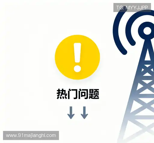 问题解答区